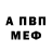 A PVP Соль Asasin Crazy