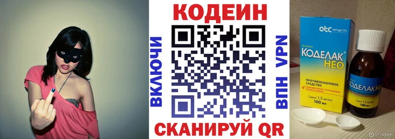 Кодеиновый сироп Lean напиток Lean (лин)  Рузаевка 