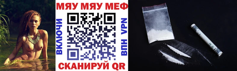 МЯУ-МЯУ кристаллы  Рузаевка 
