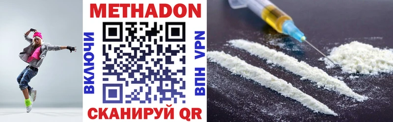 МЕТАДОН VHQ Рузаевка