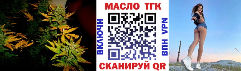 Дистиллят ТГК жижа кракен сайт Рузаевка как найти наркотики